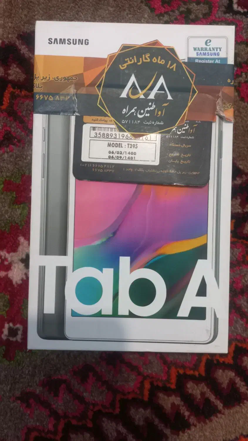 فروش تبلت سامسونگ Tab a|تبلت|یاسوج, |دیوار