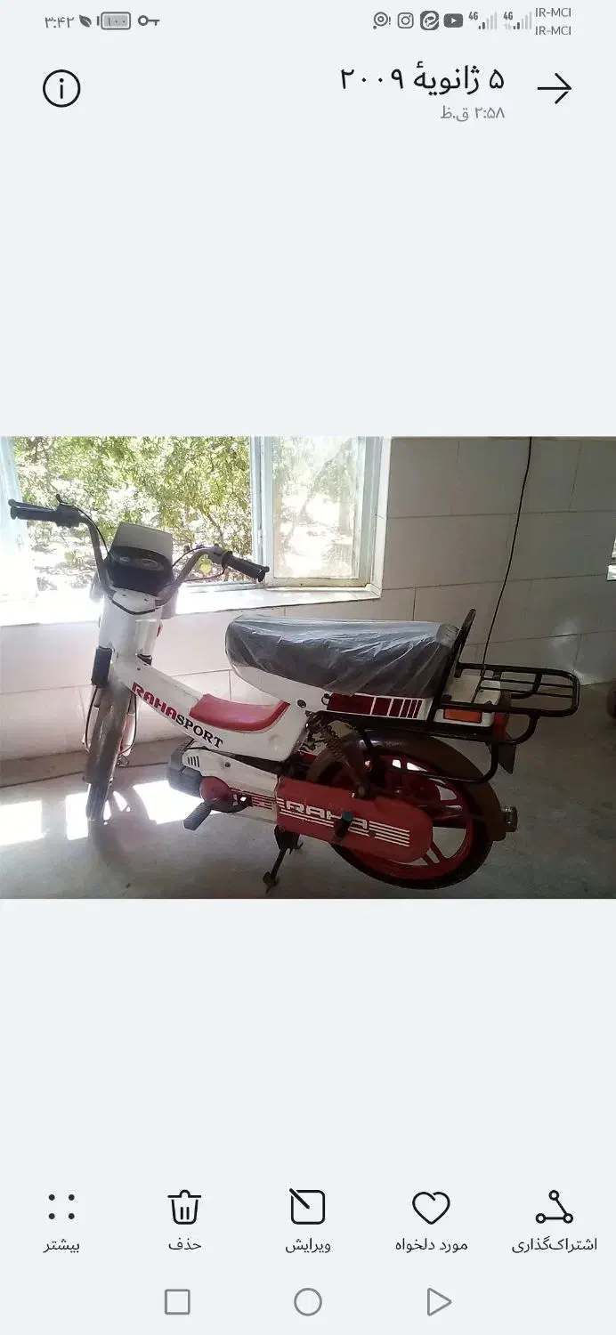 موتور رها صفر|موتورسیکلت|یزد, |دیوار