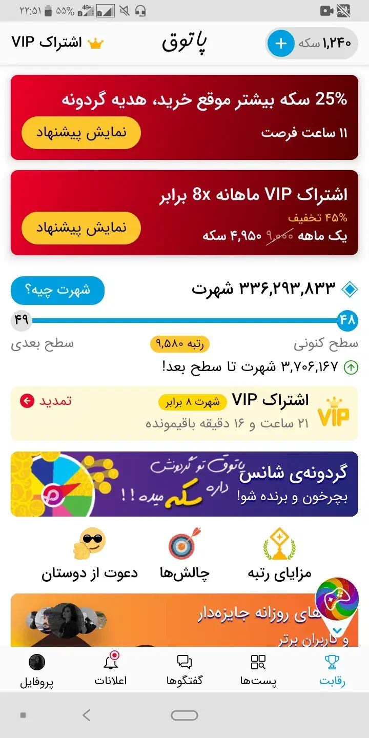 اکانت پاتوق|کنسول، بازی ویدئویی و آنلاین|اردبیل, |دیوار