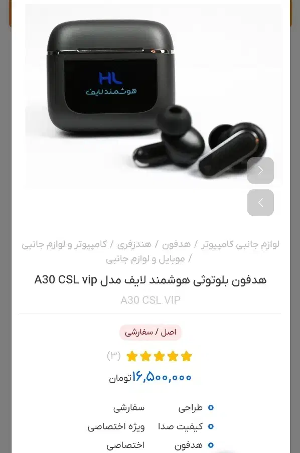 ایرپاد هوشمند لایف آکبند پلمپش وا نشده|لوازم جانبی موبایل و تبلت|هشتگرد, فاز ۲ مهستان|دیوار