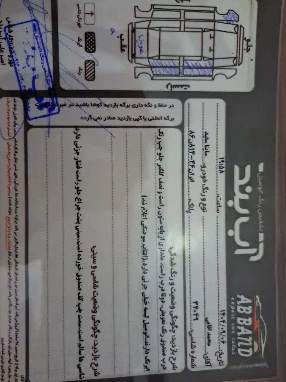 سایناex1400|خودرو سواری و وانت|رشت, فلسطین|دیوار