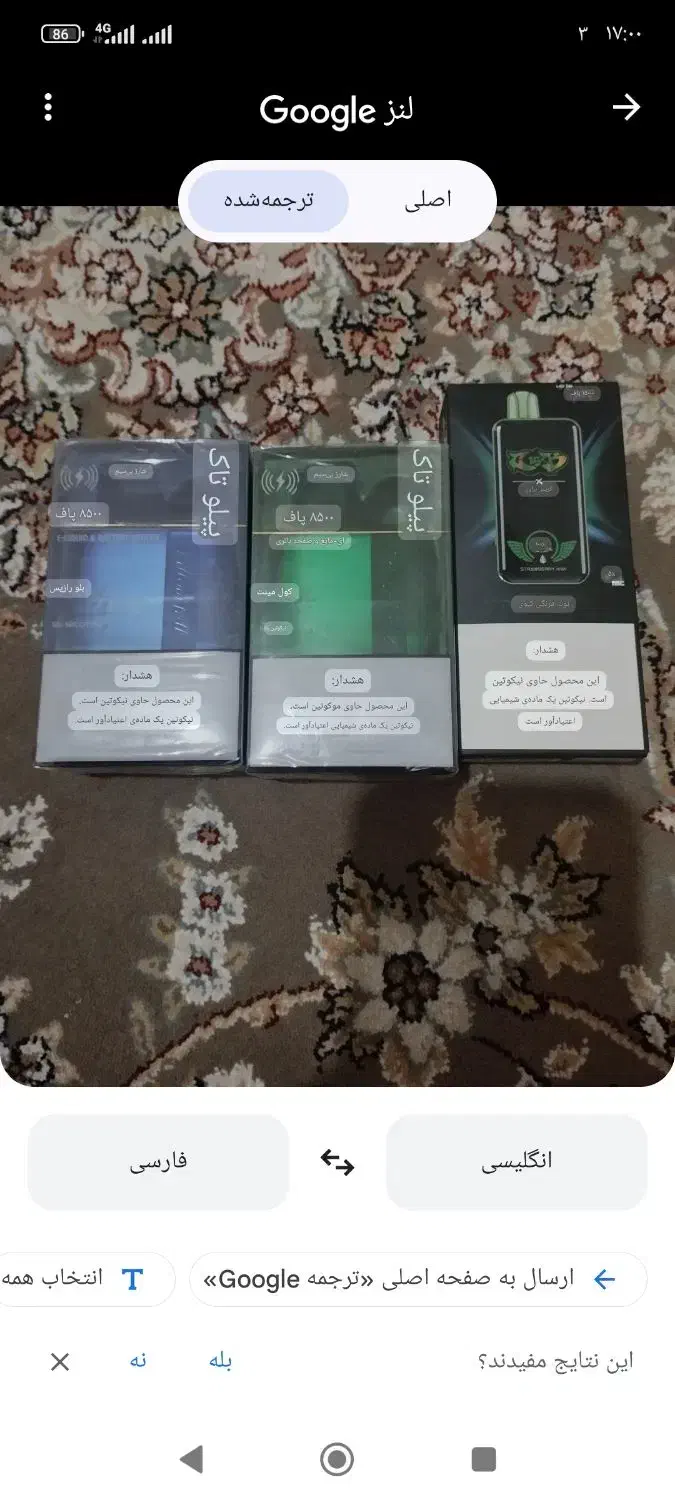 پاد|زیورآلات و اکسسوری|صدرا-فارس, فاز ۲|دیوار