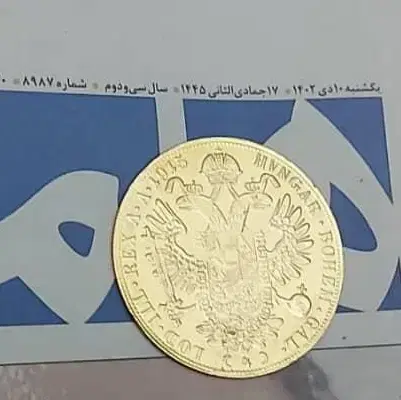 سکه طلا کلکسیونی عیار ۲۴|کلکسیون سکه، تمبر، اسکناس|تهران, شهران جنوبی|دیوار