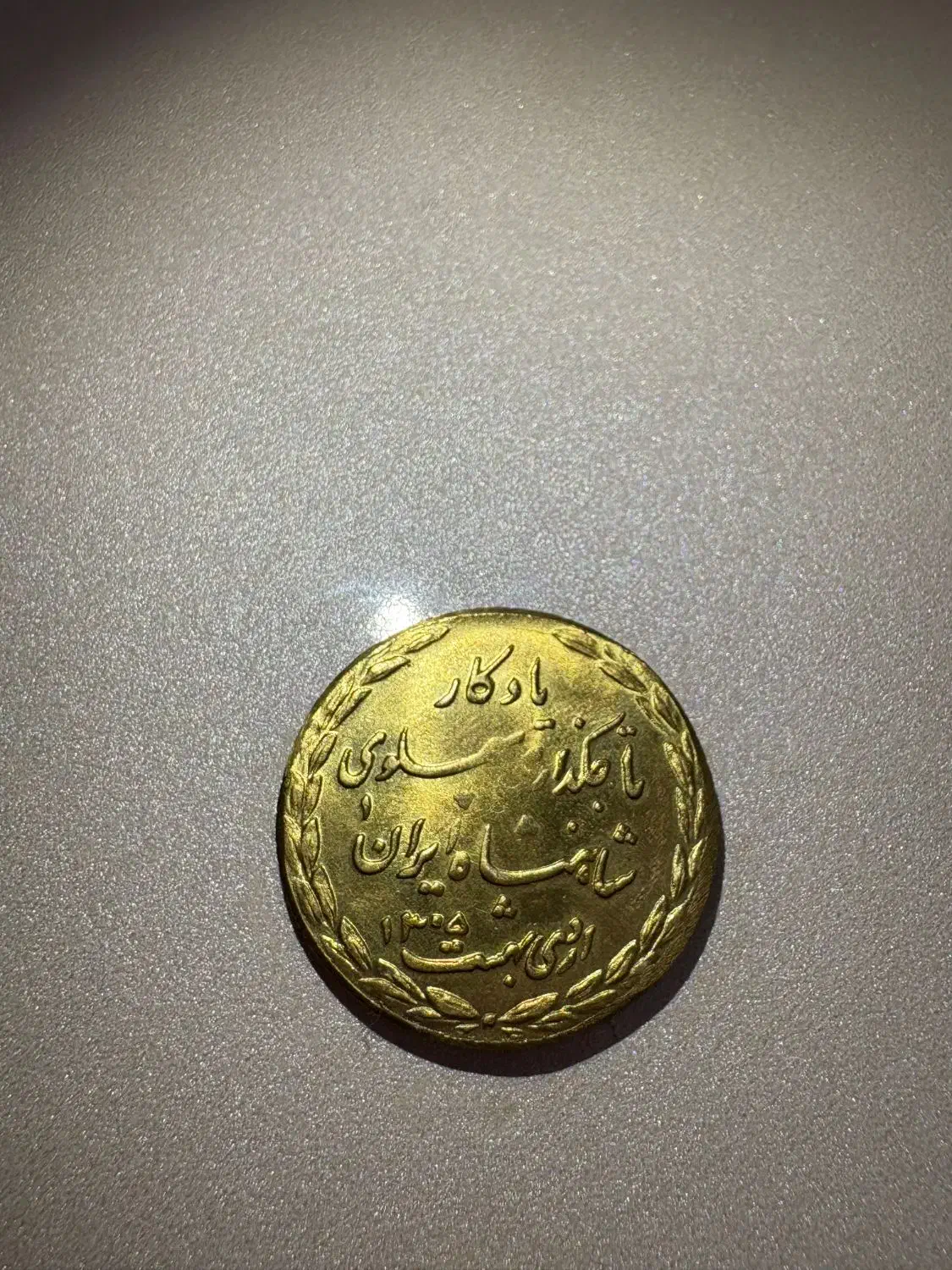 سگه های پهلو‌ی|کلکسیون سکه، تمبر، اسکناس|زنجان, |دیوار