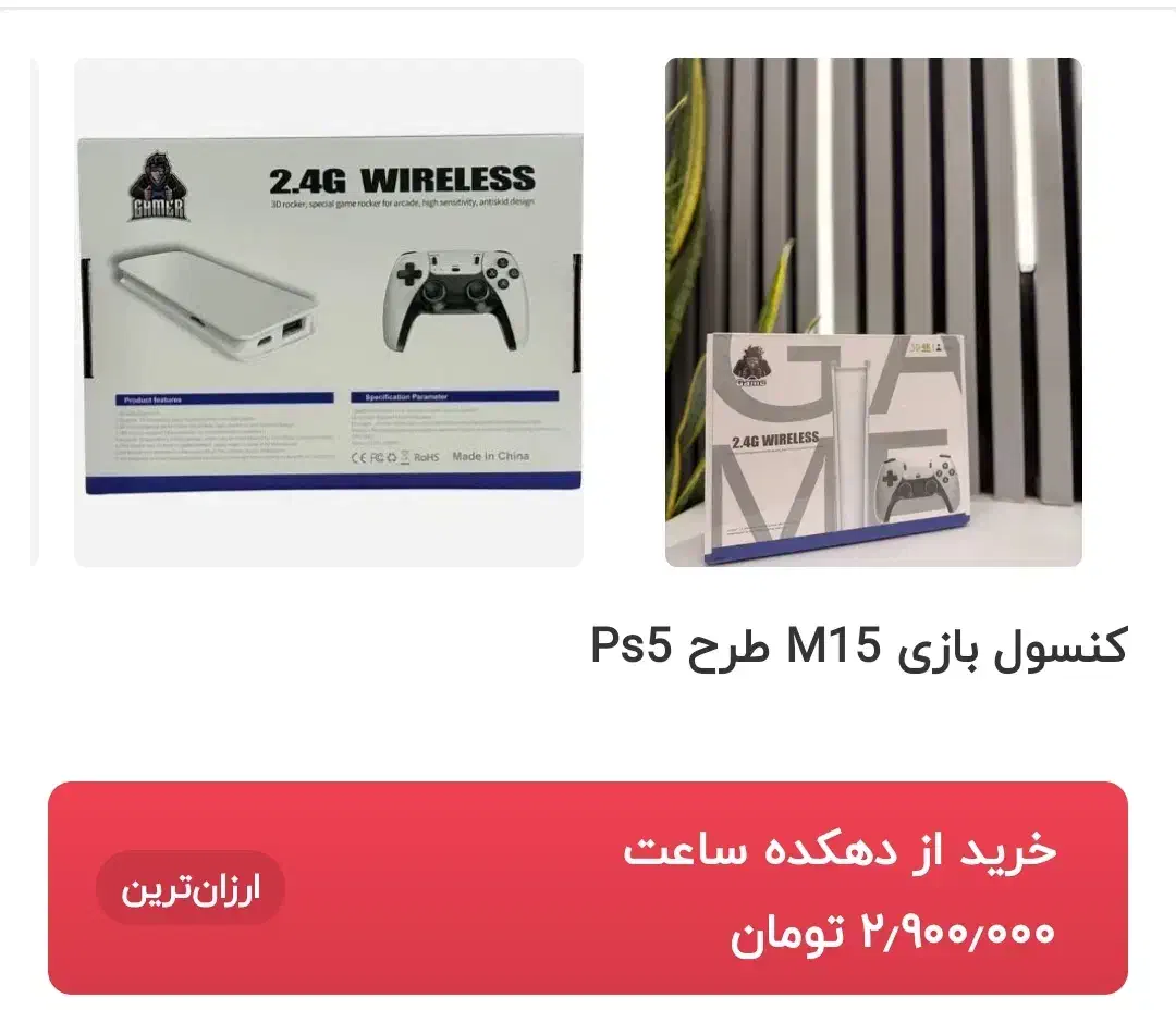 کنسول بازی  طرح Ps5|کنسول، بازی ویدئویی و آنلاین|همدان, |دیوار