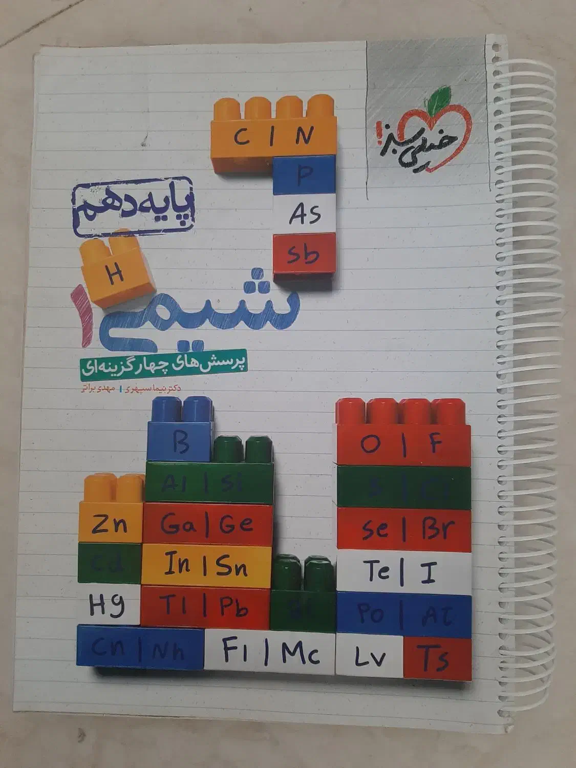 کتاب کمک آموزشی رشته ریاضی فیزیک (کنکور)|کتاب و مجله آموزشی|طرقبه, |دیوار