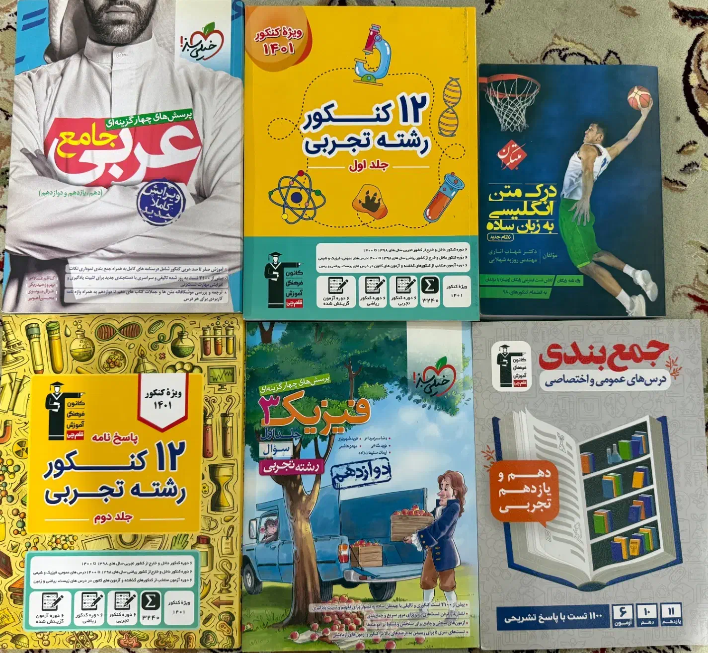 کتاب های کنکور و کمک درسی|کتاب و مجله آموزشی|حمیدیا, |دیوار