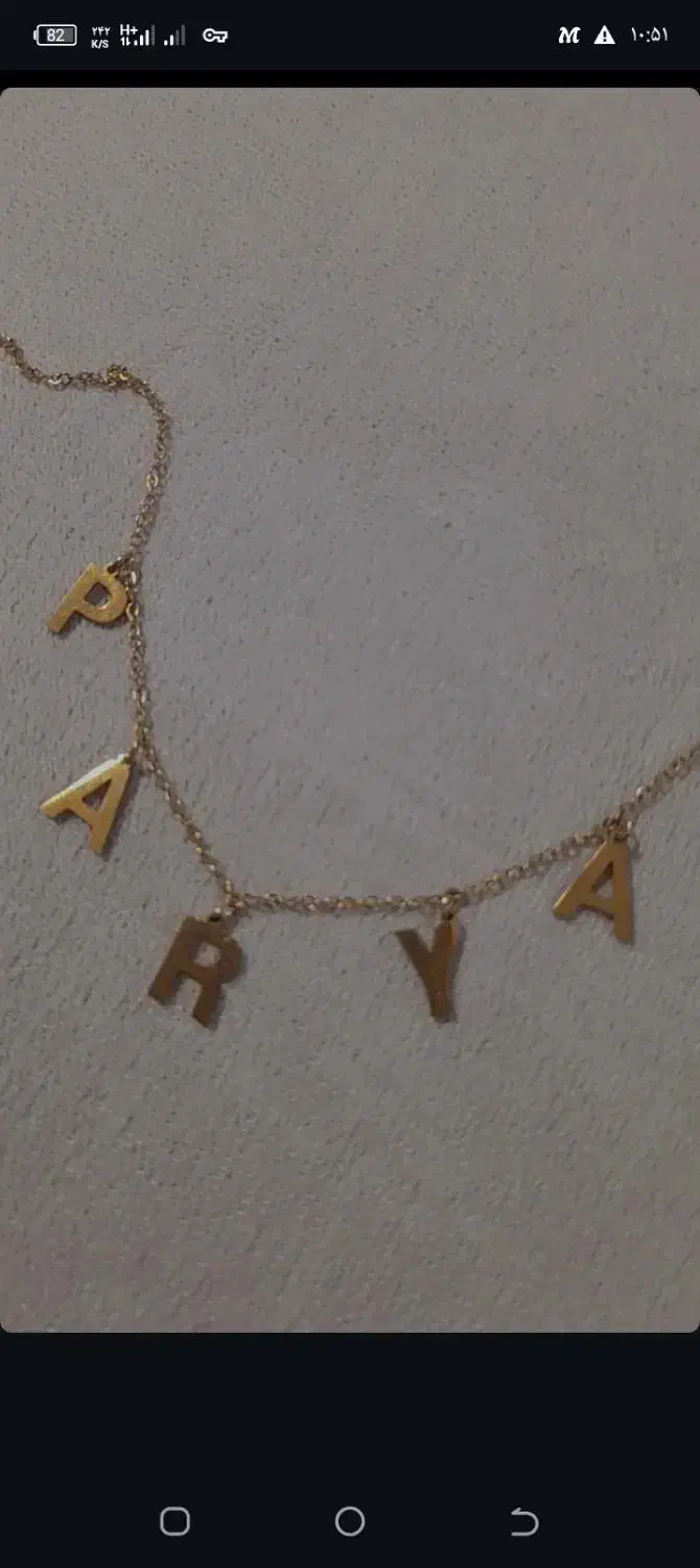 گردن بند با حروف اسم|جواهرات|مریوان, |دیوار