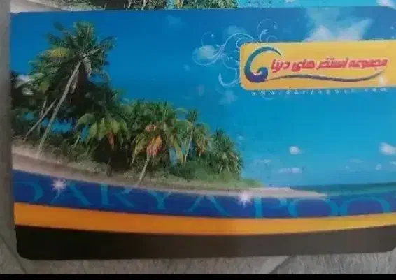 بلیط استخر دریا|بلیت ورزشی|قم, پردیسان|دیوار