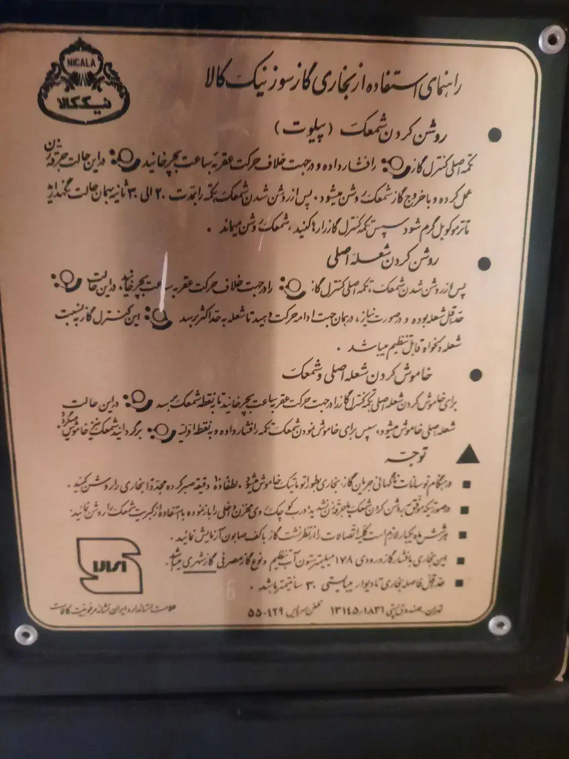 بخاری|بخاری، هیتر، شومینه|تهران, شهید اسدی|دیوار