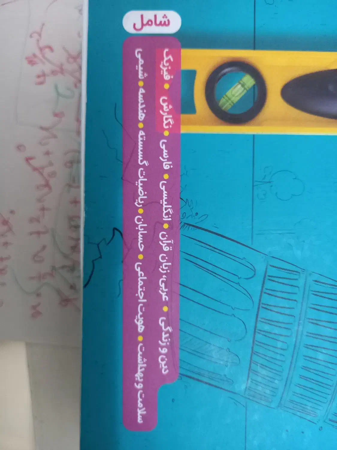 درسنامه و گام به گام دروس دوازدهم ریاضی 1404|کتاب و مجله آموزشی|قشم, |دیوار