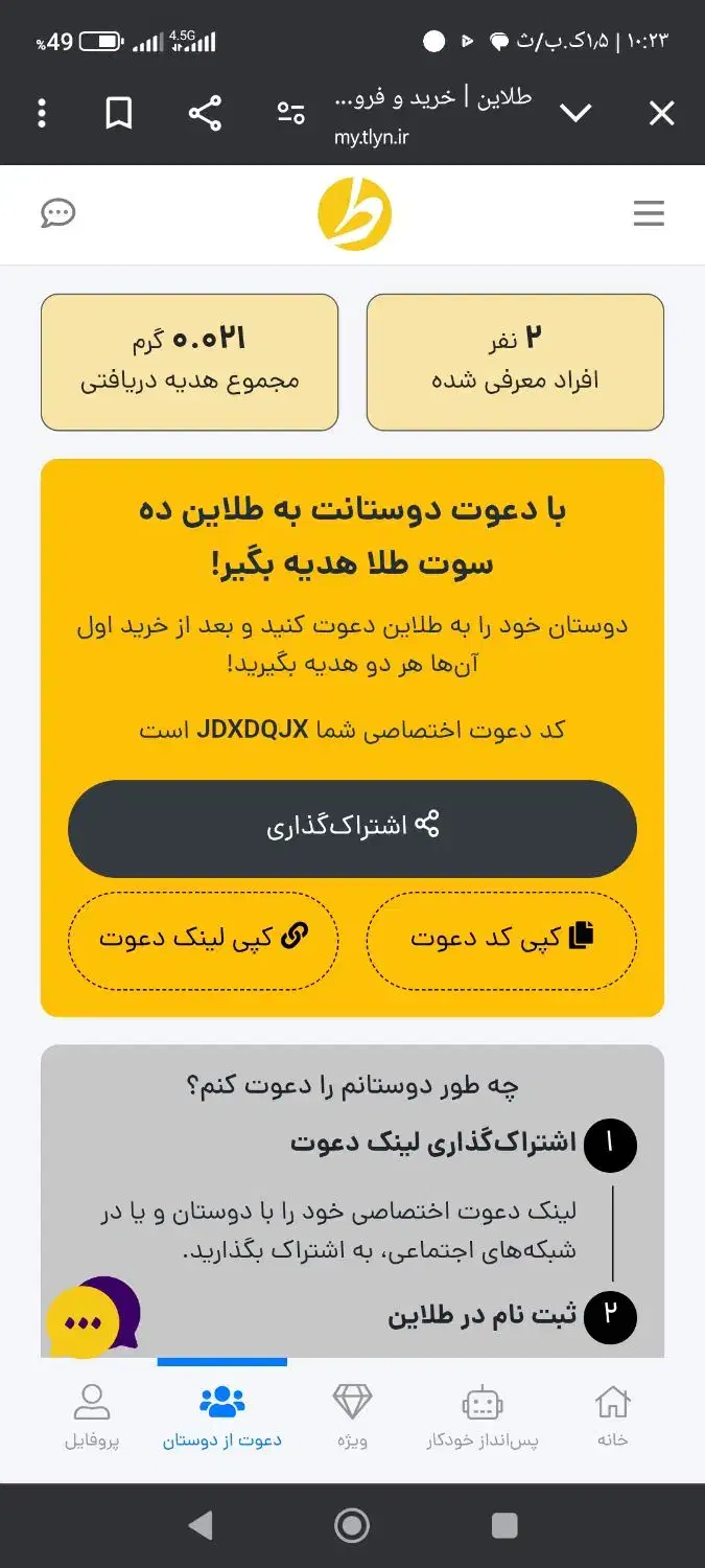 هدیه نفری 10سوت طلا رایگان|کارت هدیه و تخفیف|یاسوج, |دیوار