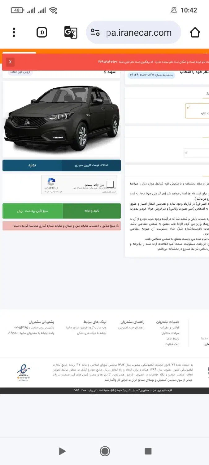 فروش حواله شرکت سایپا با کمترین قیمت ممکن|خودرو سواری و وانت|مریوان, |دیوار