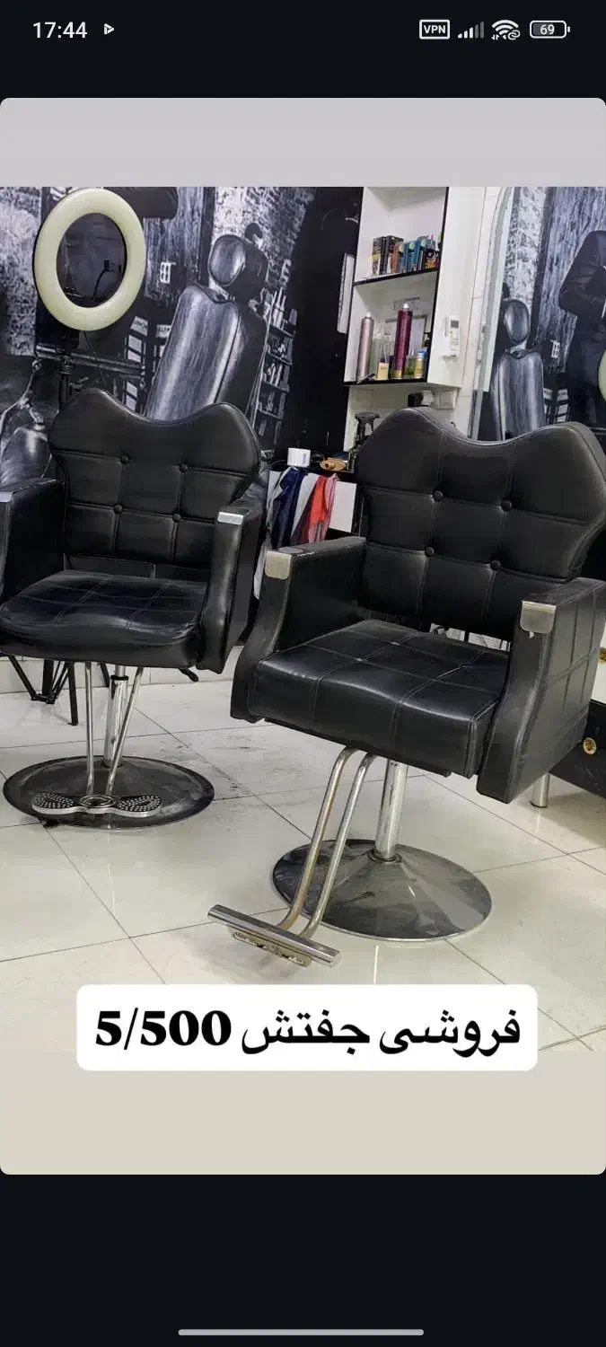 صندلی آرایشگری|آرایشگاه و سالن‌های زیبایی|قرچک, باقرآباد|دیوار