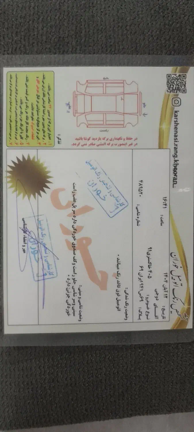 پژو۴۰۵بدون رنگ|خودرو سواری و وانت|گنبد کاووس, |دیوار