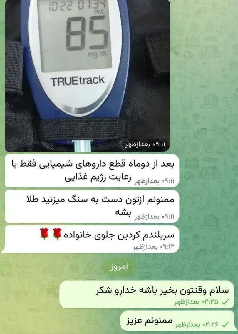 درمان دیابت صددرصد تضمینی|خدمات آرایشگری و زیبایی|اردکان, |دیوار