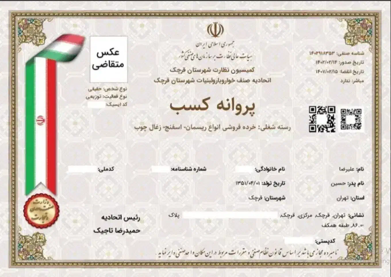 صدور جواز کسب وام دار|خدمات مالی، حسابداری، بیمه|مریوان, |دیوار