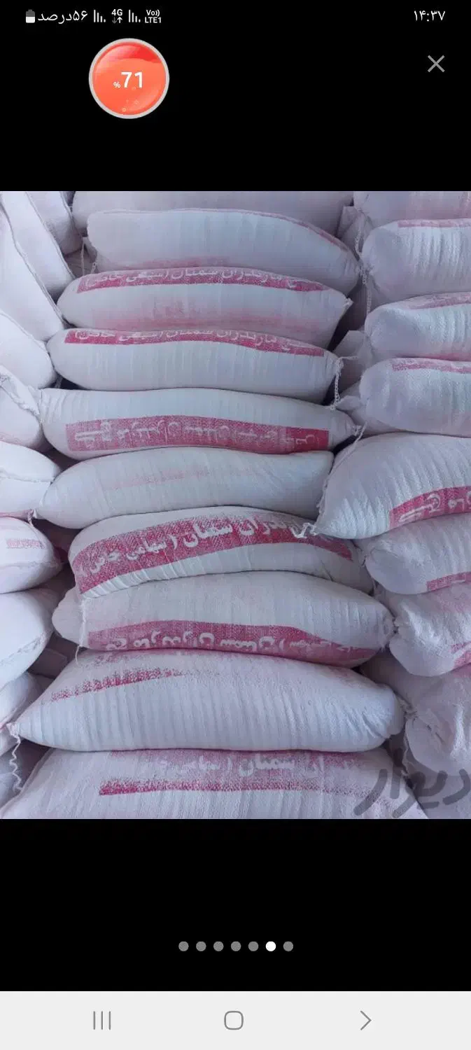 *گچ *سمنان*رنگین کمان*گچ راضی|عمده‌فروشی|منوجان, |دیوار