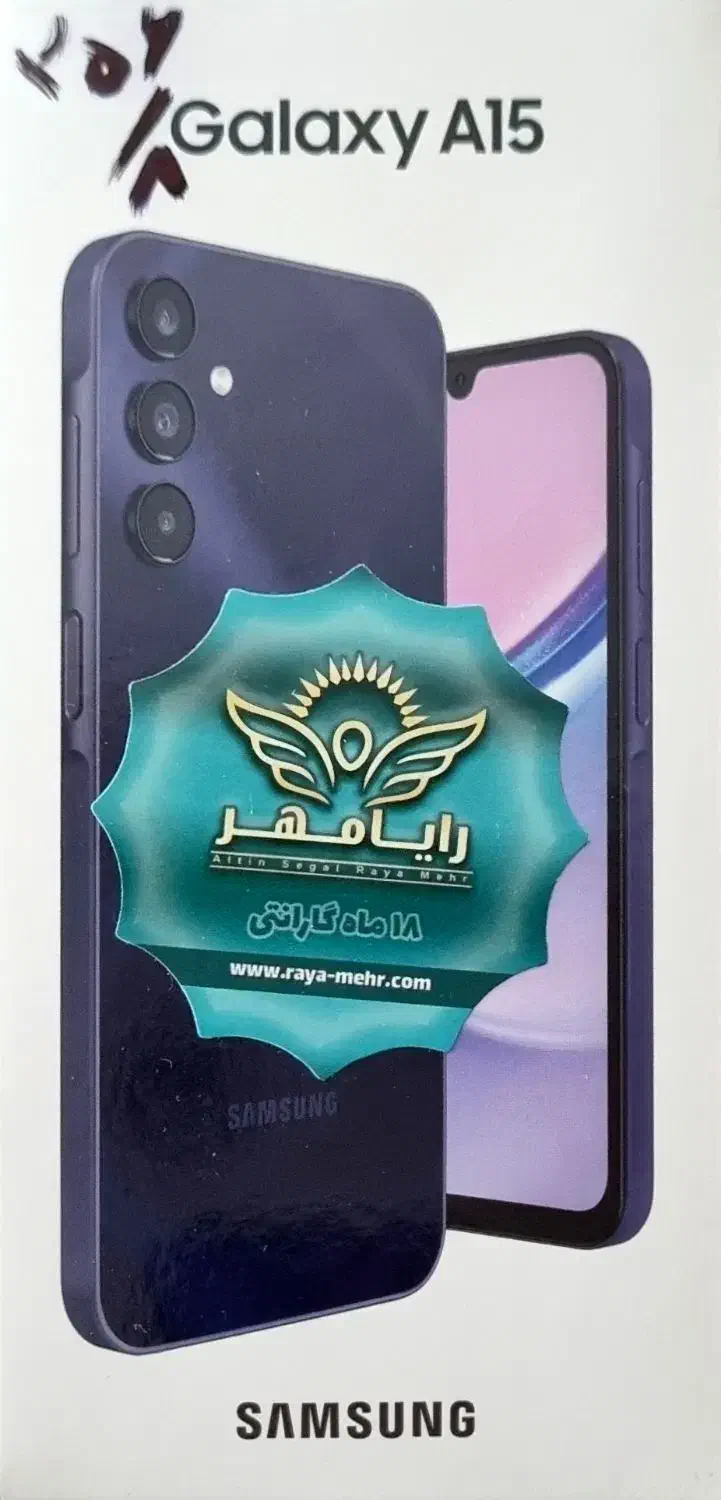 گوشی سامسونگ مدل A15 256|موبایل|اسلام‌شهر, شهرک مهدیه|دیوار