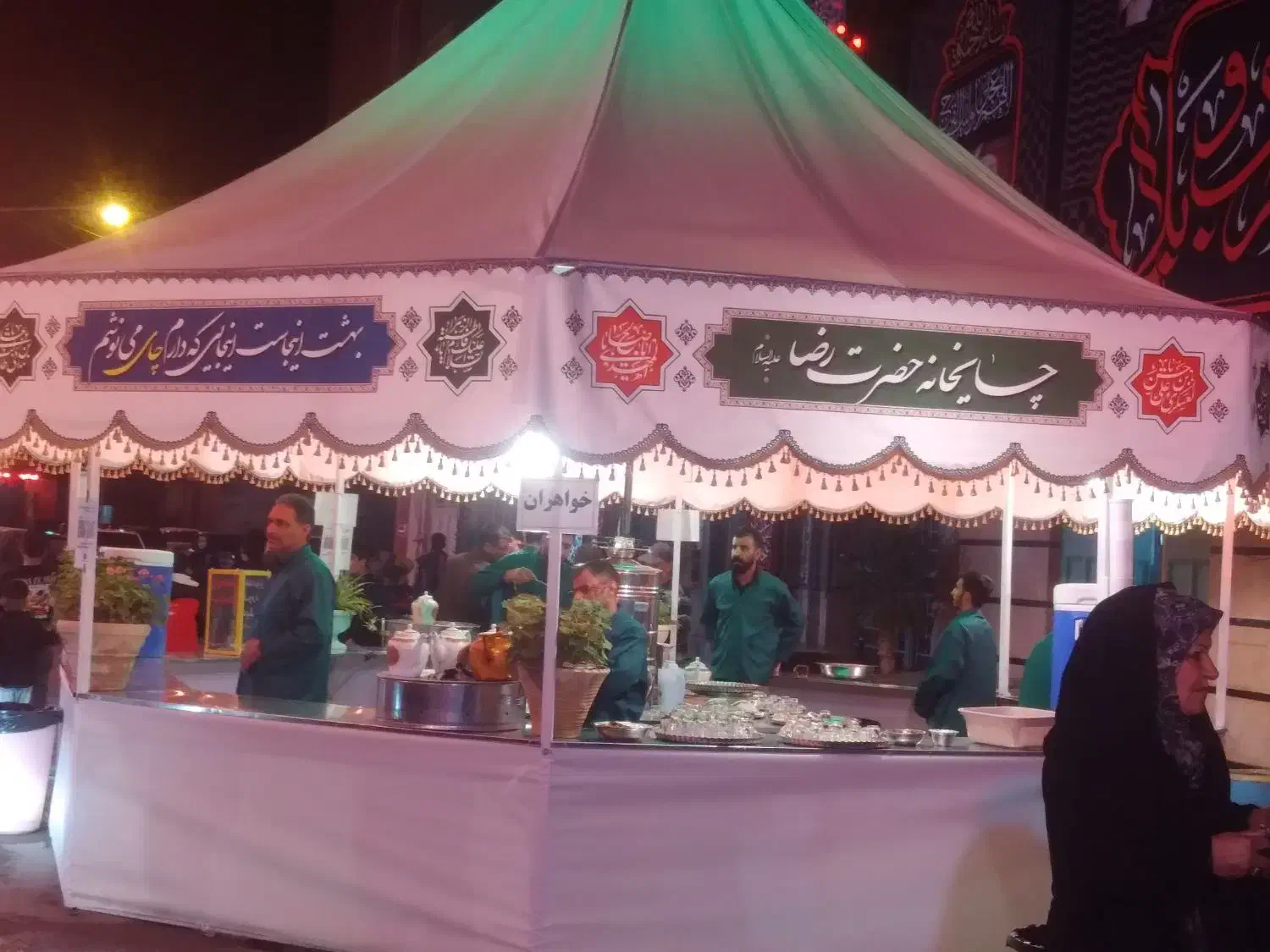 کرایه وفروش انواع موکب ،وسایل ،پارچه نوشته ، مذهبی|خدمات پذیرایی، مراسم|ابریشم, |دیوار