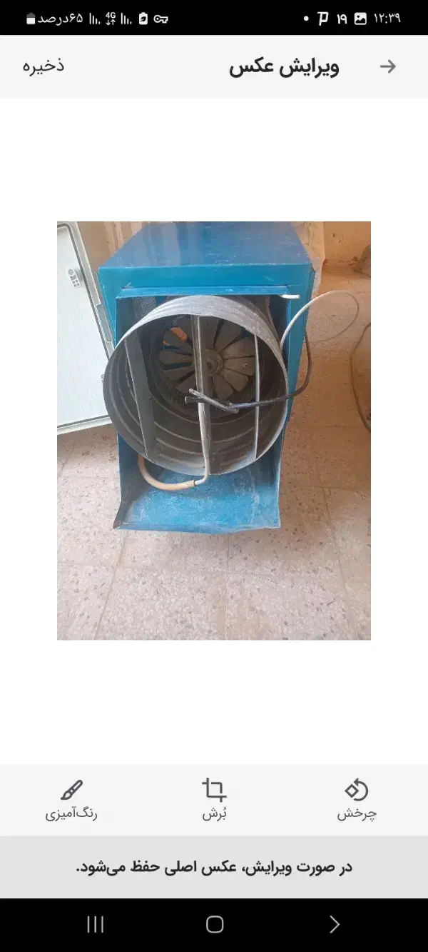 رطوب ساز1.5 پروانه ای باتابلو برق|پنکه و تصفیه‌کنندهٔ هوا|یزد, |دیوار