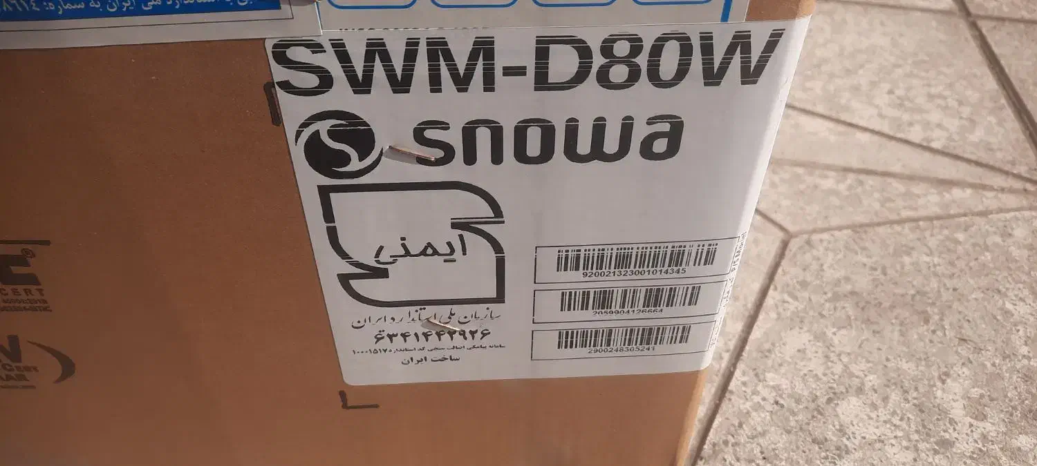 ماشین لباسشویی اسنوا ۸ کیلو رنگ سفید با تخفیف ویژه|ماشین لباسشویی و خشککن لباس|رشت, لاکانی|دیوار