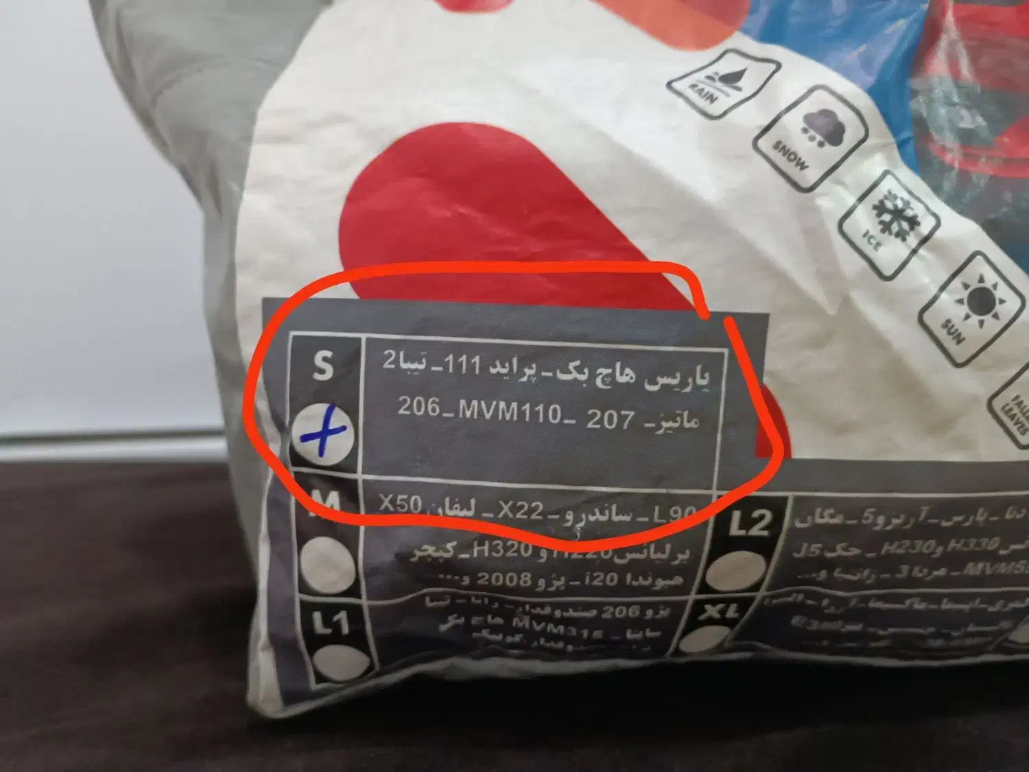 چادر خودرو بابل|قطعات یدکی و لوازم جانبی|اردبیل, |دیوار
