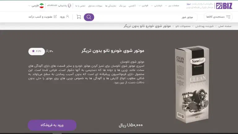 پک یا تک تمیزی انتخاب با شماست|مواد شوینده و دستمال کاغذی|فسا, |دیوار