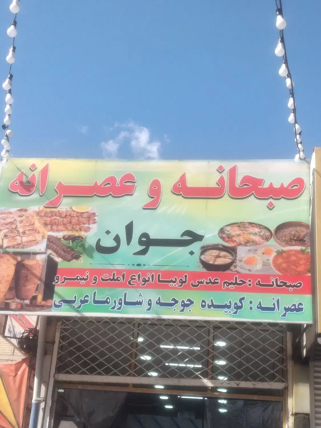 نیروی کار|استخدام خدمات فروشگاه و رستوران|تاکستان, |دیوار