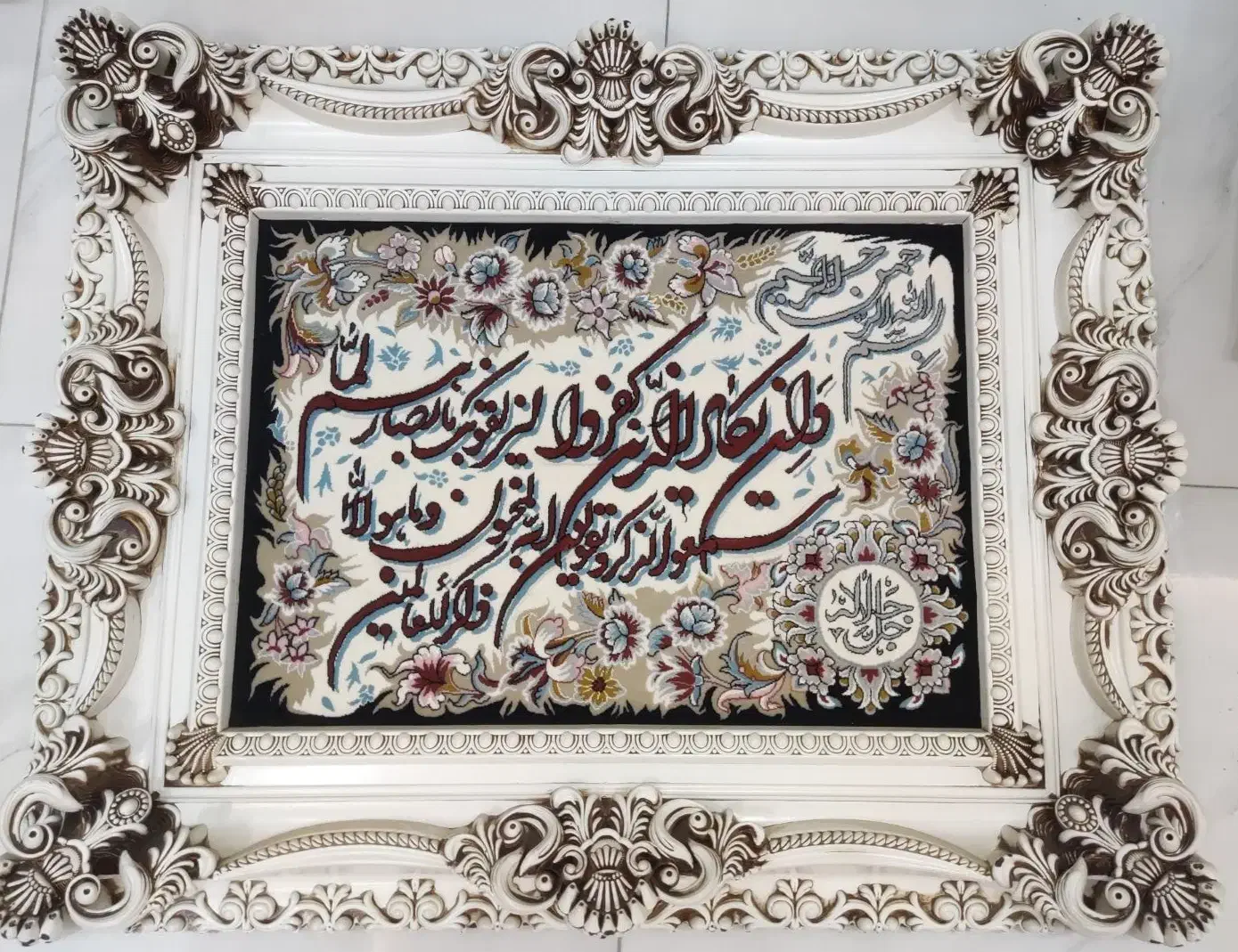 تابلو فرش وان یکاد|تابلو فرش|قرچک, مهدیه|دیوار