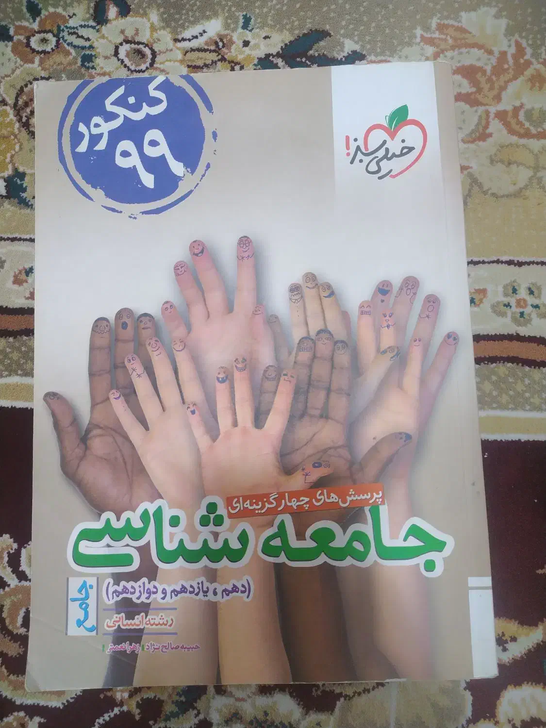 کتاب کنکوری دهم و یازدهم و دوازدهم|کتاب و مجله ادبی|محمدیه-قزوین, |دیوار