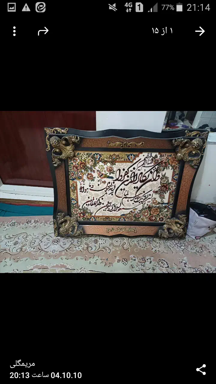 تابلو|تابلو، نقاشی، عکس|بوئین زهرا, |دیوار