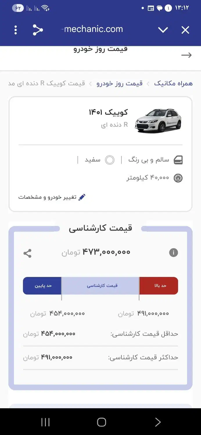 کوییک R کاملا سالم کم کار فول ۴۰۱|خودرو سواری و وانت|اصفهان, وحید|دیوار