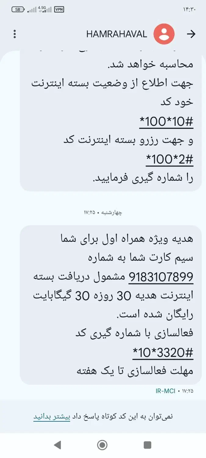 سیم کارت خشک بدون زنگ خور|سیم‌کارت|همدان, |دیوار