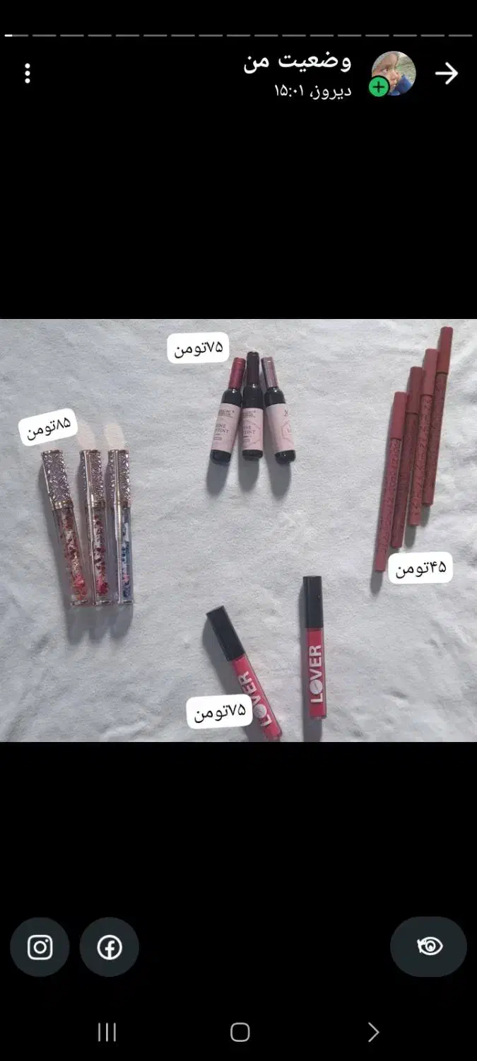 آرایشی|آرایشی، بهداشتی، درمانی|کاکی, |دیوار