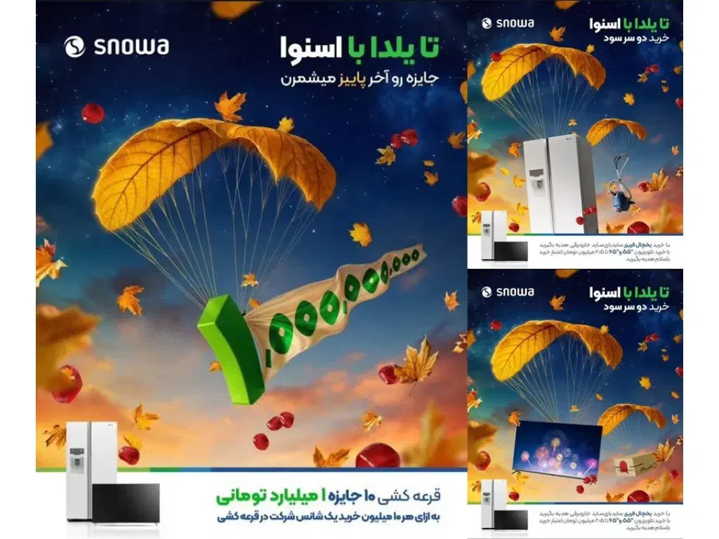 جشنواره|یخچال و فریزر|مبارکه, |دیوار