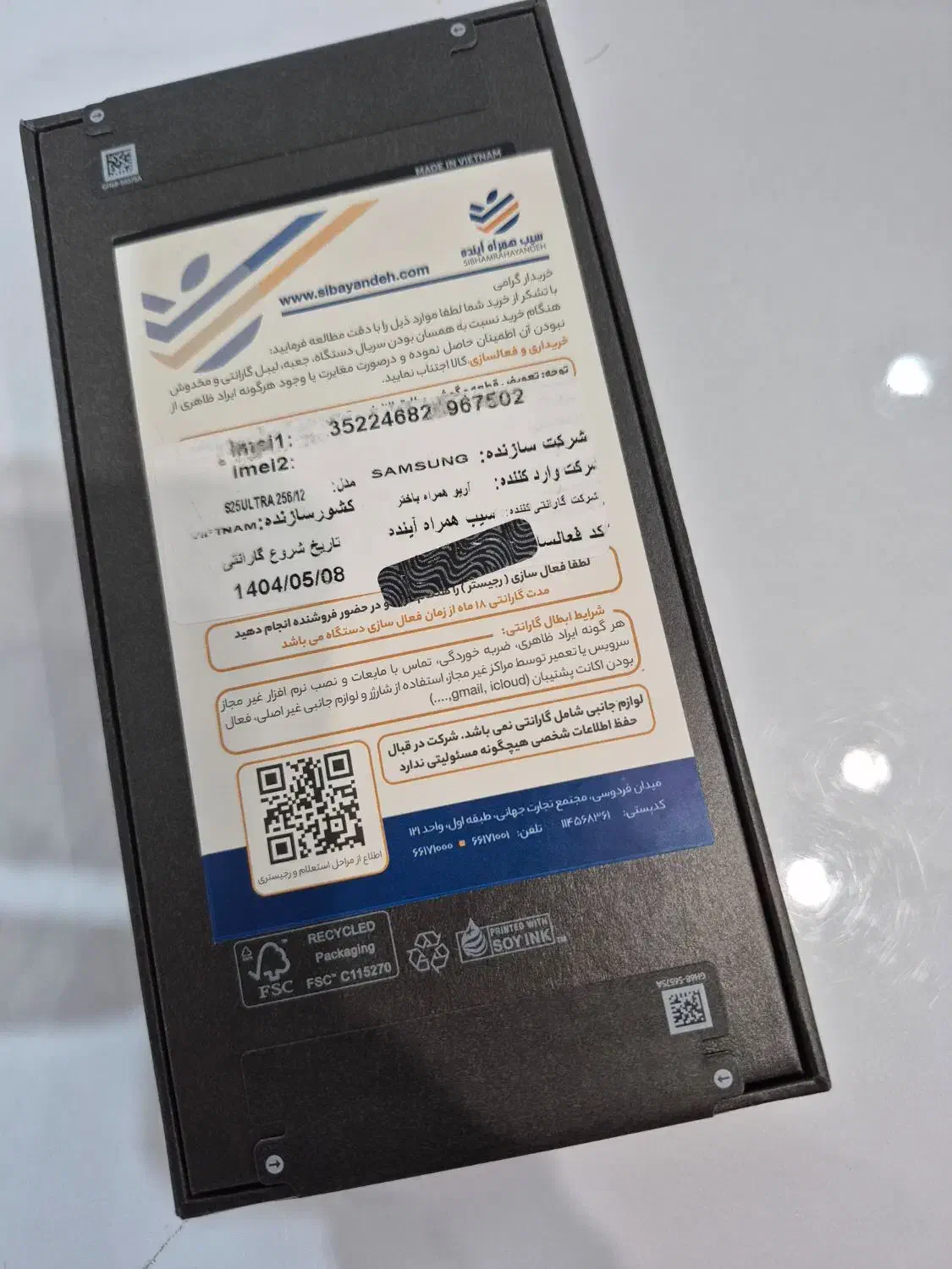 گوشی s25ultra اکبند پلمپ مشکی ویتنام|موبایل|تهران, نیروی هوایی (پیروزی)|دیوار