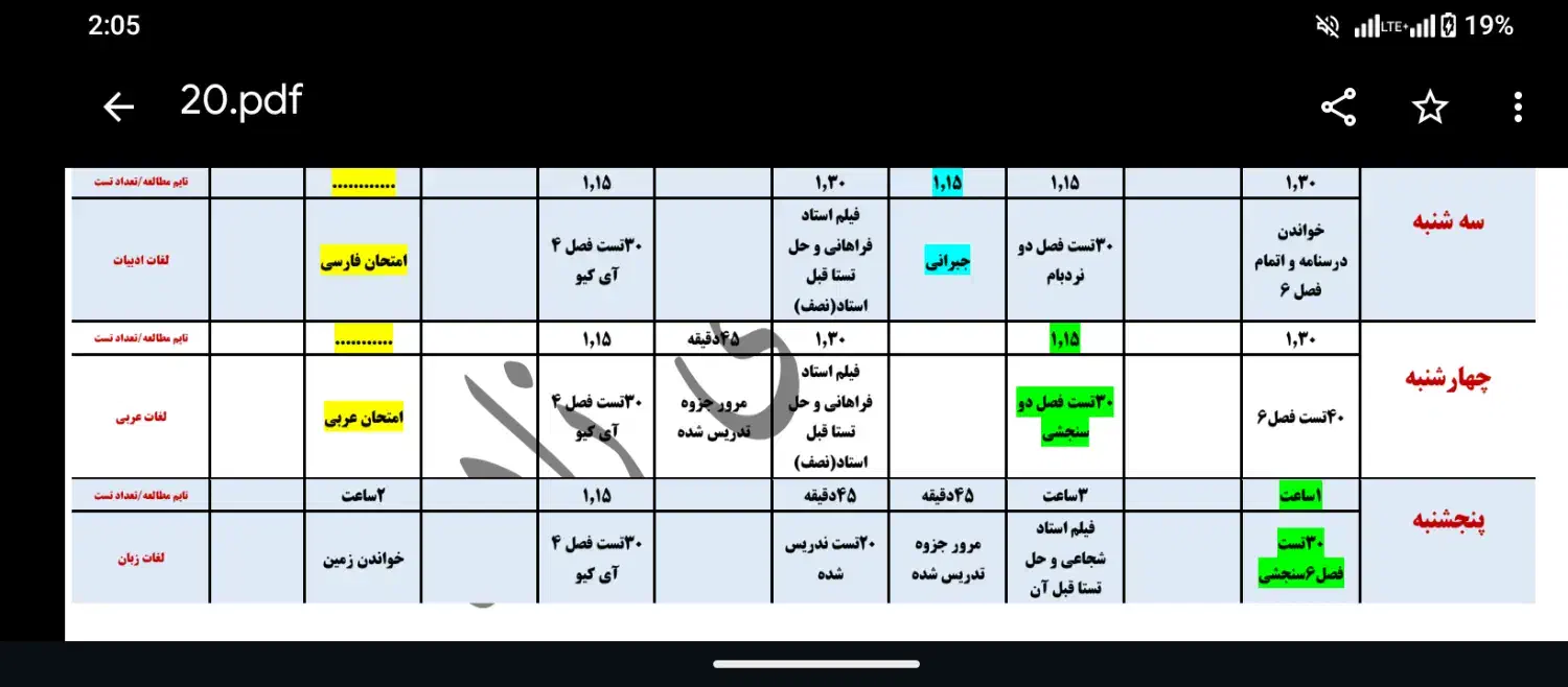 برنامه|فعالیت داوطلبانه|مشگین شهر, |دیوار