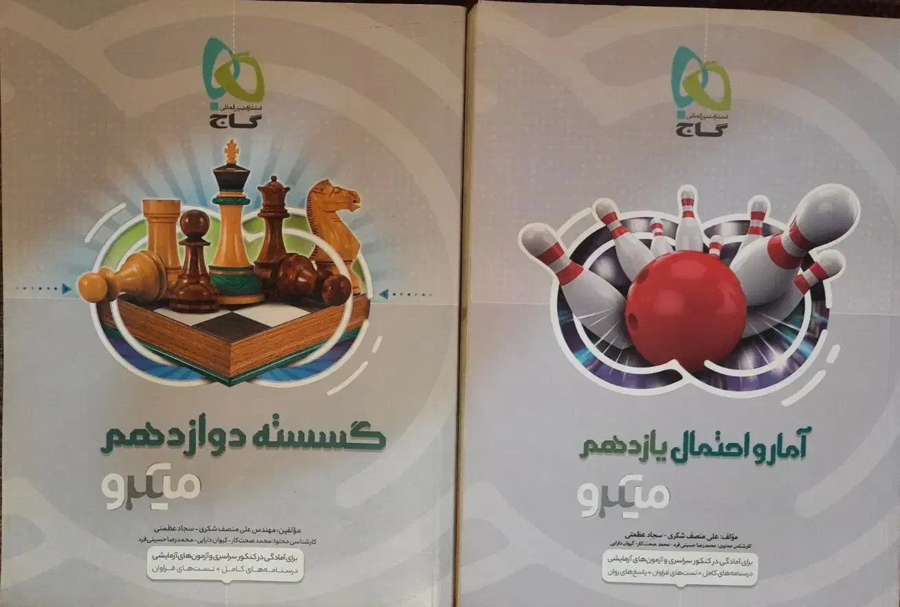 کتاب های تست کنکور ریاضی فیزیک|کتاب و مجله آموزشی|رشت, پیرسرا|دیوار