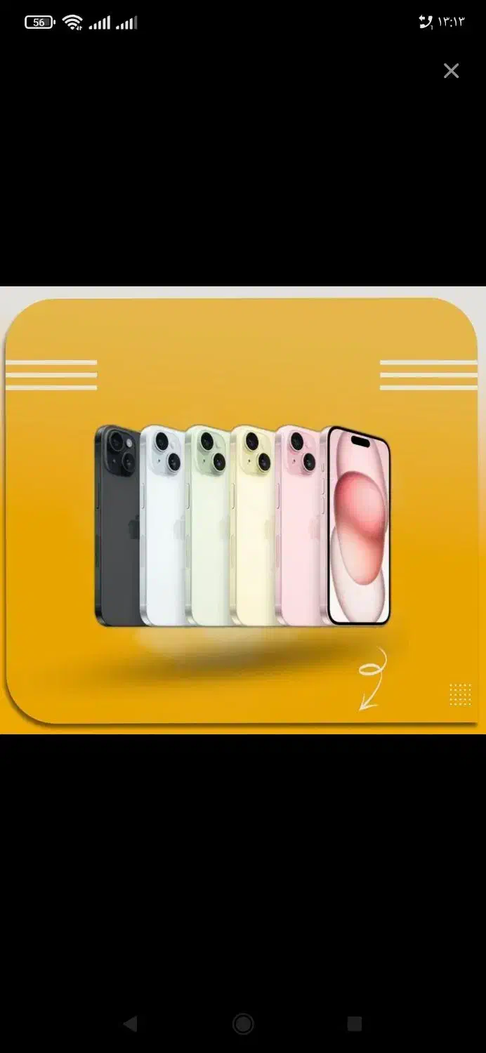 اپل سامسونگ وشیایومی بایک چک یاسفته تا24ماه اقساطی|موبایل|تهران, صادقیه|دیوار