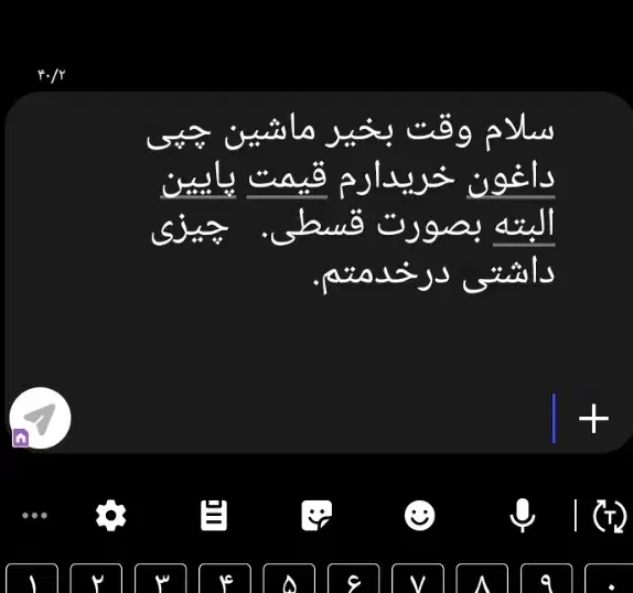 ماشین چپی|خودرو سواری و وانت|ایرانشهر, |دیوار