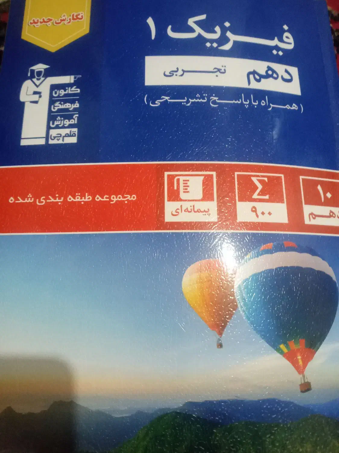 کتاب های کانون قلم چی دانه ای ۱۰۰۰۰۰|کتاب و مجله آموزشی|جیرفت, |دیوار