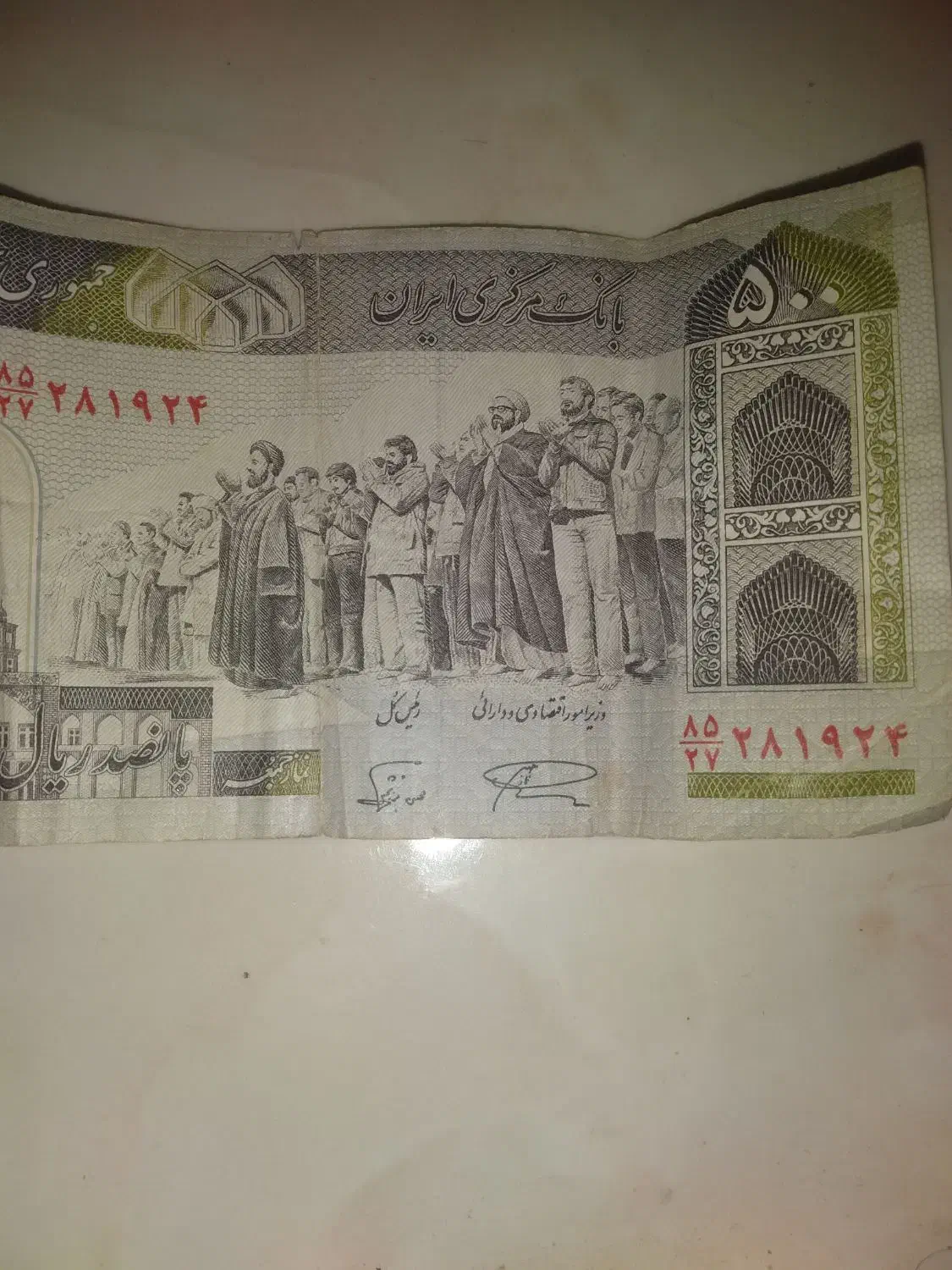 سکه کلکسیونی و اسکناس|کلکسیون سکه، تمبر، اسکناس|تهران, افسریه شمالی|دیوار