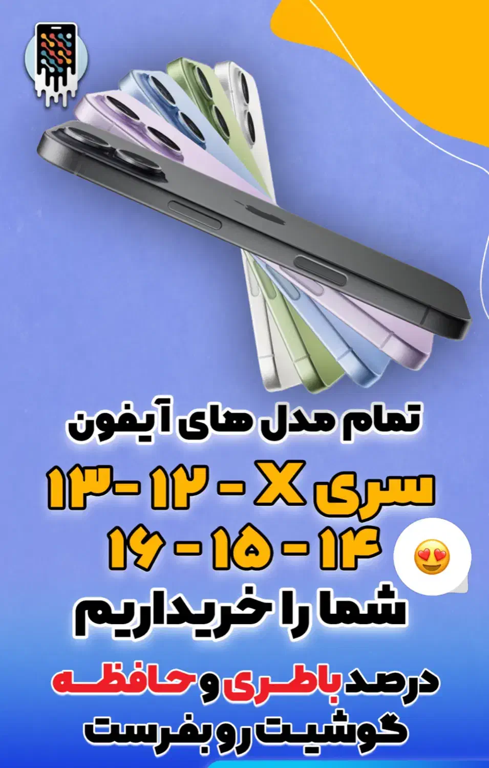 گوشی آیفون (اپل)اقساط|موبایل|تهران, گیشا|دیوار