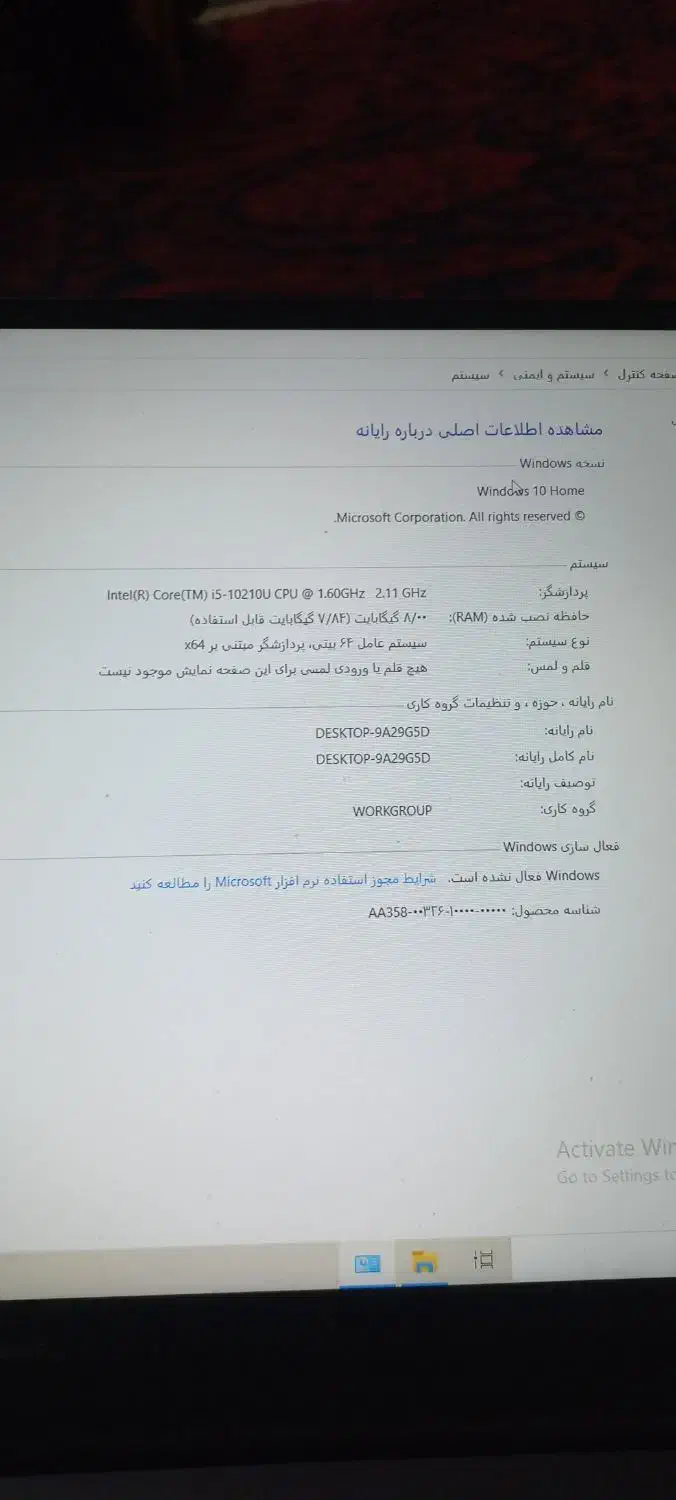 لب تاب|رایانه همراه|تهران, خانی آباد نو جنوبی|دیوار