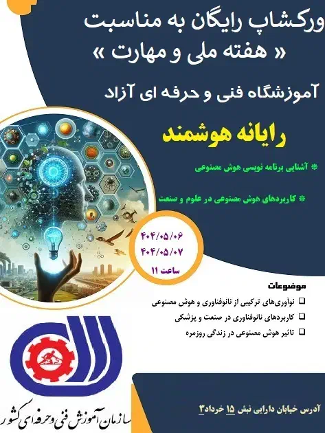 پایتون هوش مصنوعی کامپیوترحسابداری تعمیرموبایلICDL|خدمات آموزشی|نیشابور, دارایی|دیوار