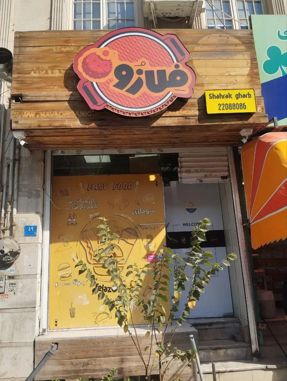 استخدام کارگر ساده یا نیمه ماهر(ماهانه ۳۰ میلیون)|استخدام خدمات فروشگاه و رستوران|تهران, درختی|دیوار