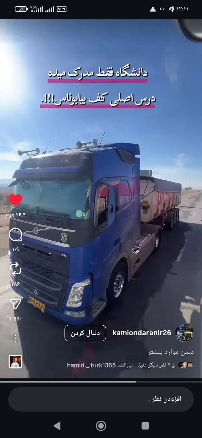 پایه یک هستم با مدارک کامل|استخدام حمل و نقل|اردبیل, |دیوار