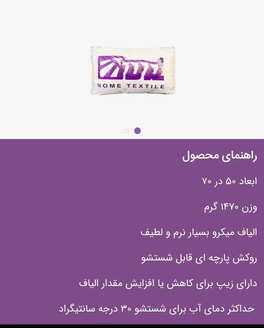 بالشت میکرو فایبر|رختخواب، بالش، پتو|شهرکرد, |دیوار