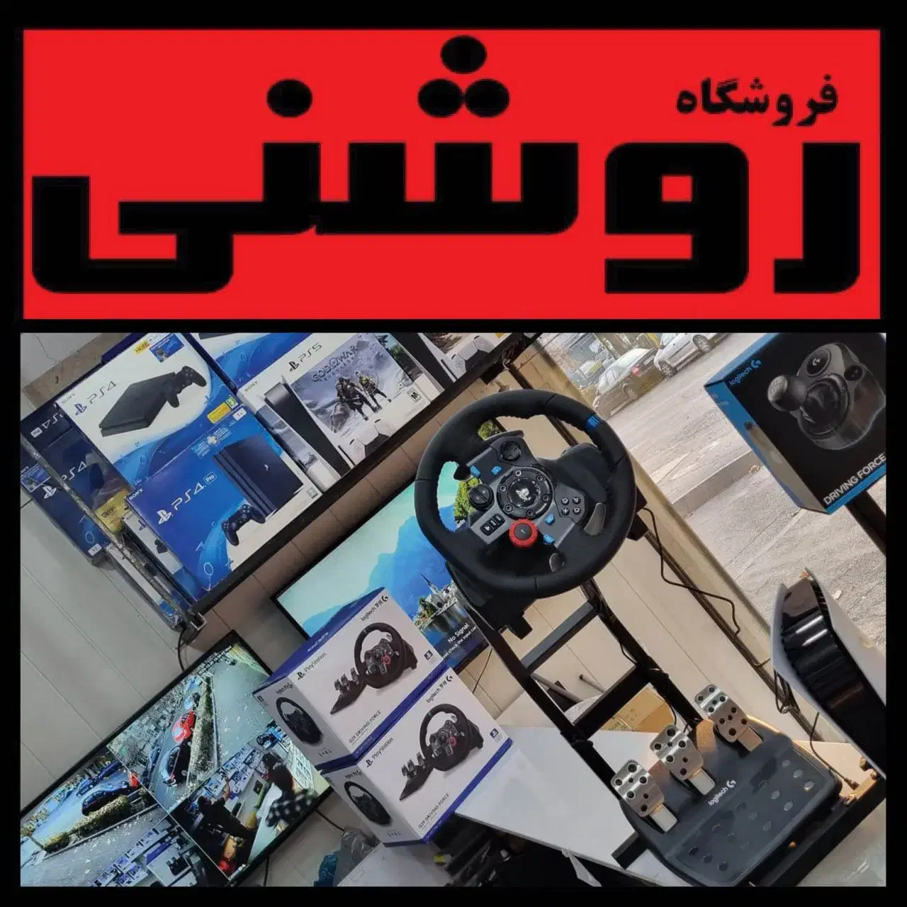 فرمان دنده-بازیPS5شیفتر4لاجیتک نصب|کنسول، بازی ویدئویی و آنلاین|تهران, نارمک|دیوار